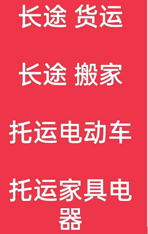 湖州到隆昌搬家公司-湖州到隆昌长途搬家公司