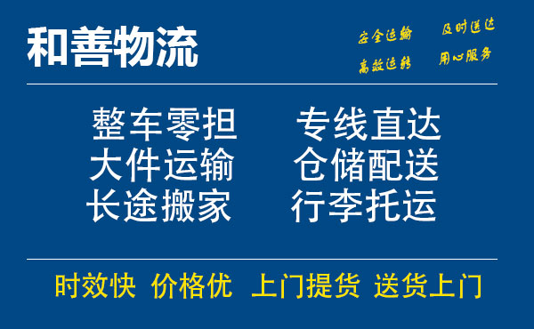 隆昌电瓶车托运常熟到隆昌搬家物流公司电瓶车行李空调运输-专线直达